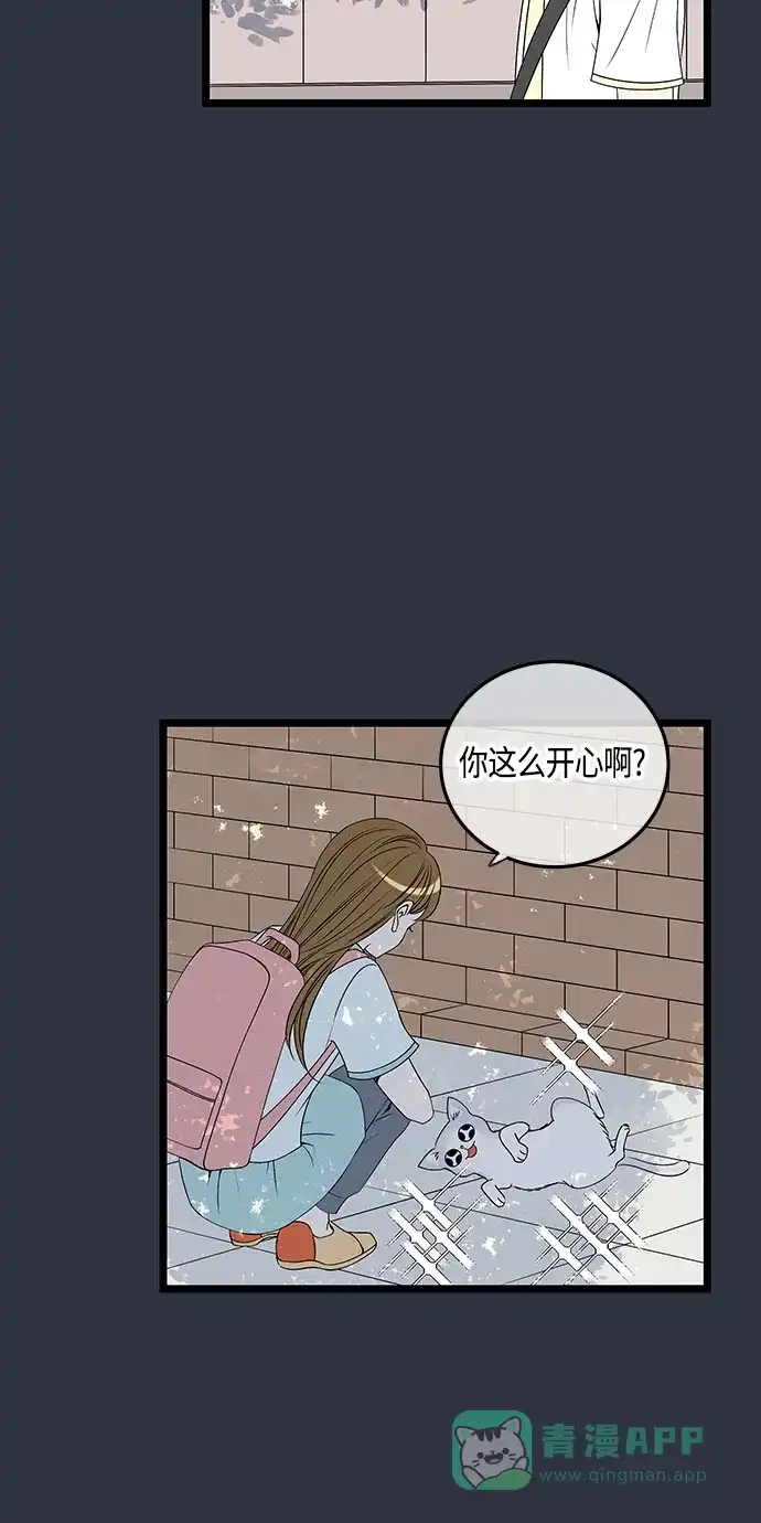 《没错，是初恋呀》第59话 第34页