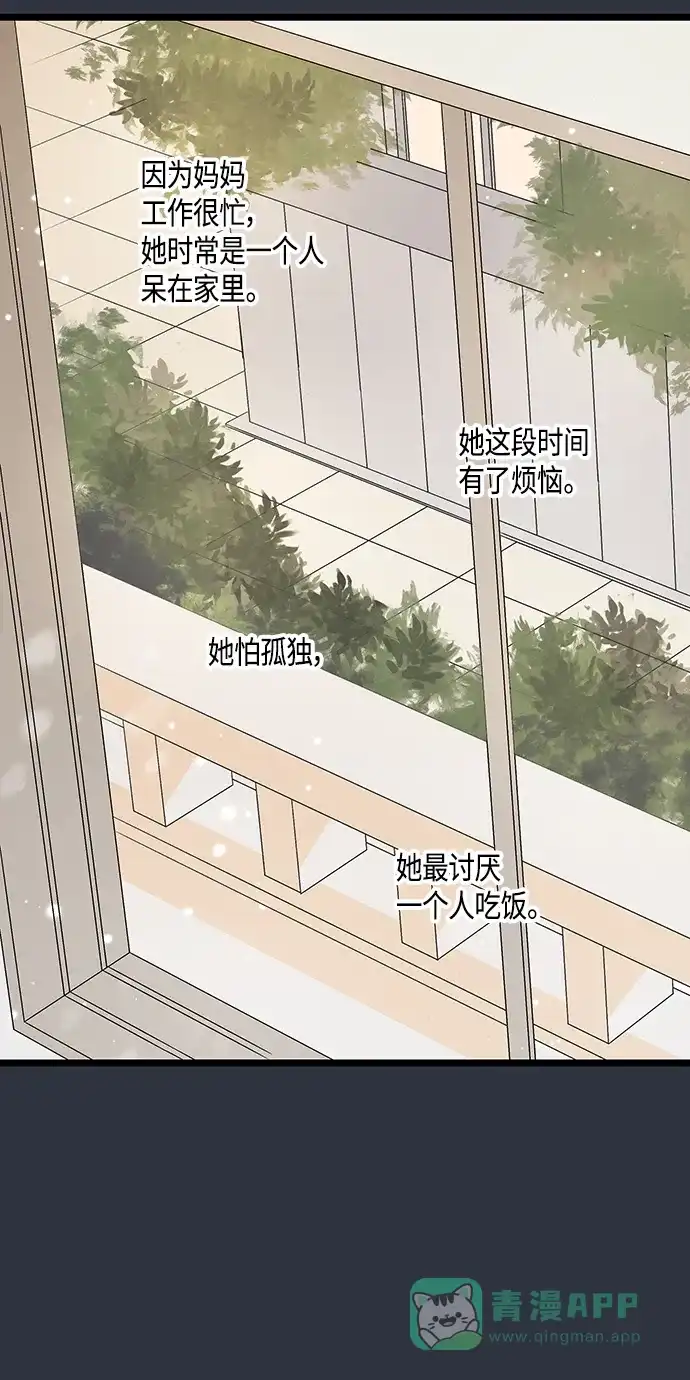 《没错，是初恋呀》第59话 第32页