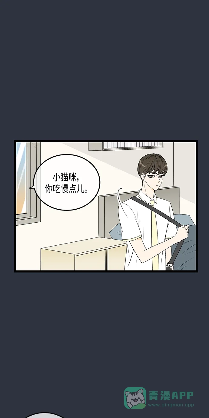 《没错，是初恋呀》第59话 第26页