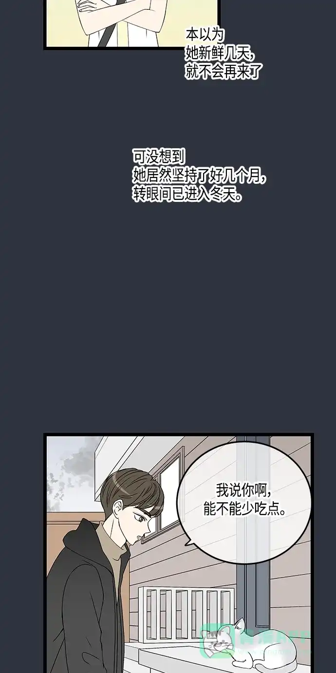 《没错，是初恋呀》第59话 第52页