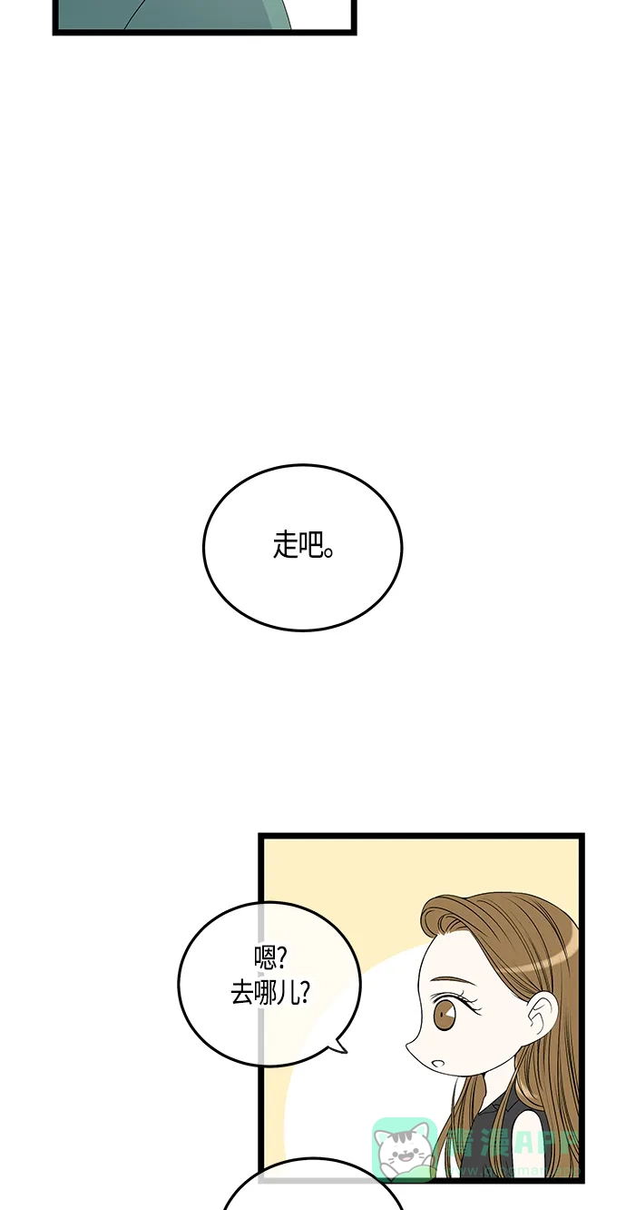 《没错，是初恋呀》第59话 第14页