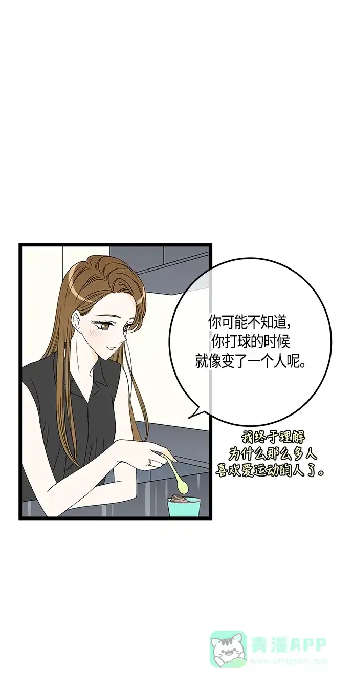 《没错，是初恋呀》第59话 第11页