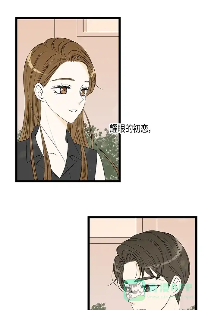 《没错，是初恋呀》第59话 第76页