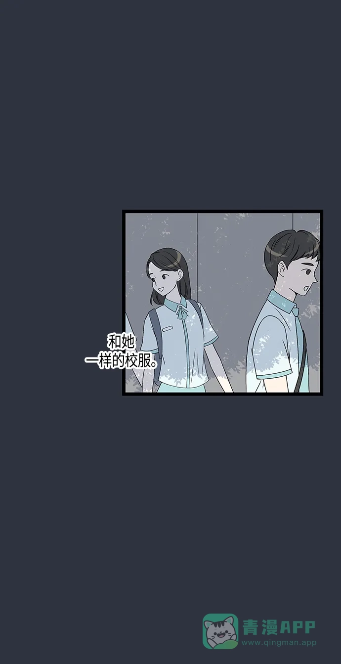 《没错，是初恋呀》第59话 第40页