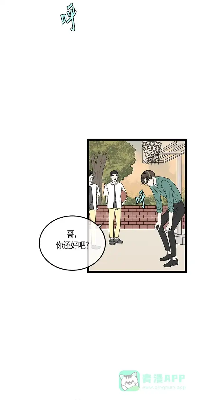 《没错，是初恋呀》第59话 第18页