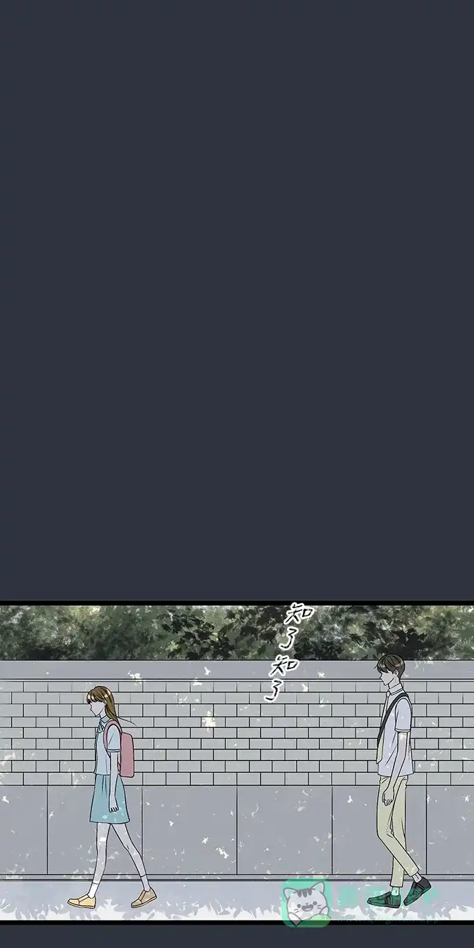 《没错，是初恋呀》第59话 第45页