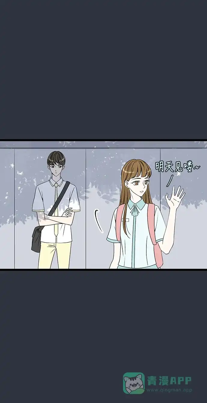 《没错，是初恋呀》第59话 第36页