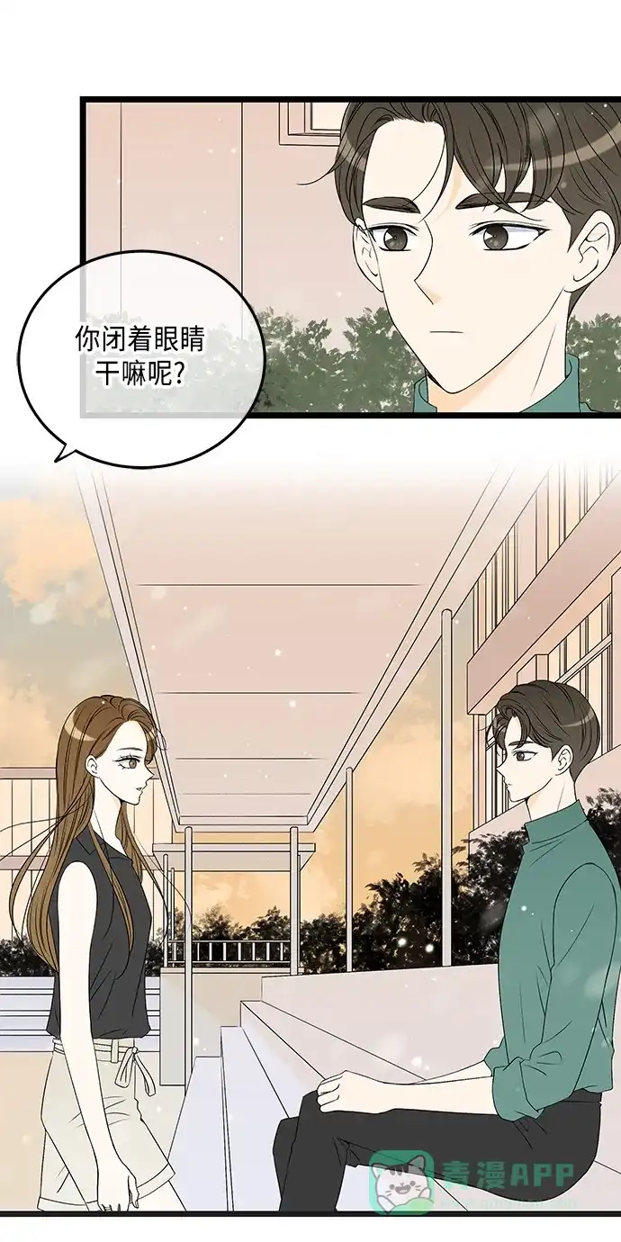 《没错，是初恋呀》第59话 第70页