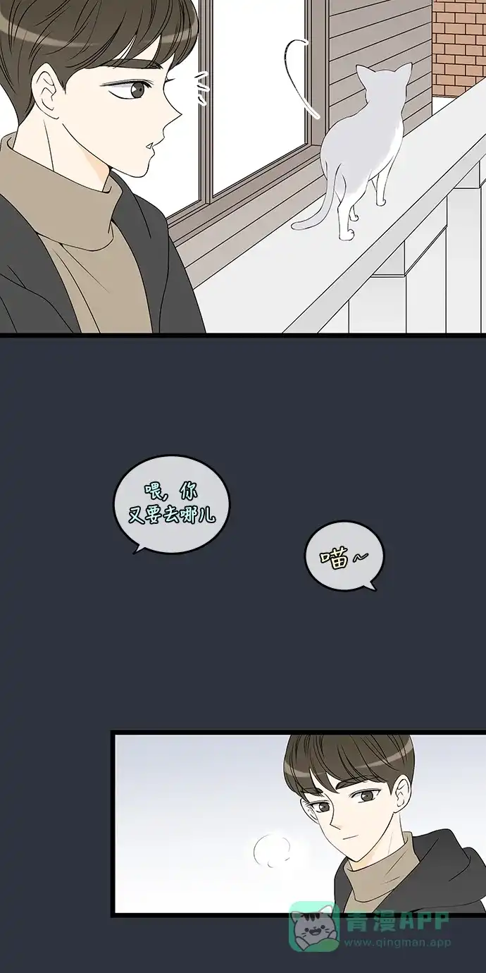 《没错，是初恋呀》第59话 第55页