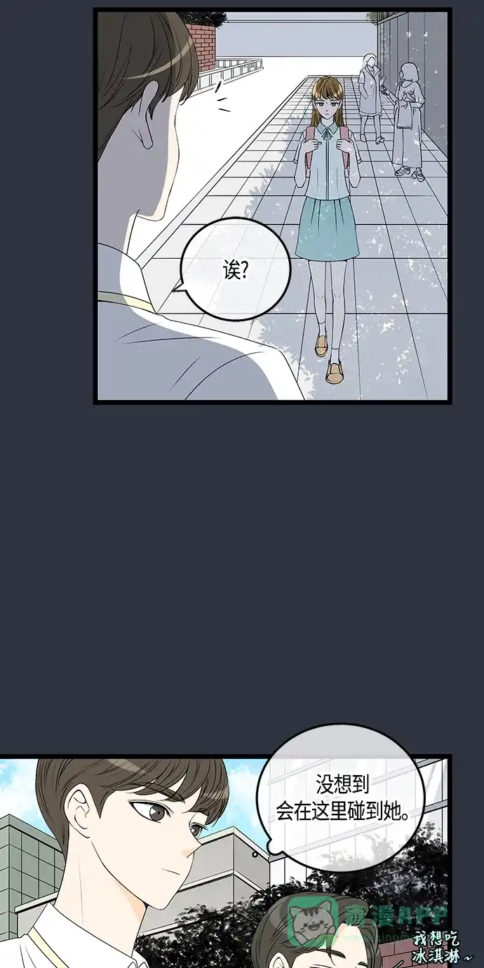 《没错，是初恋呀》第59话 第41页
