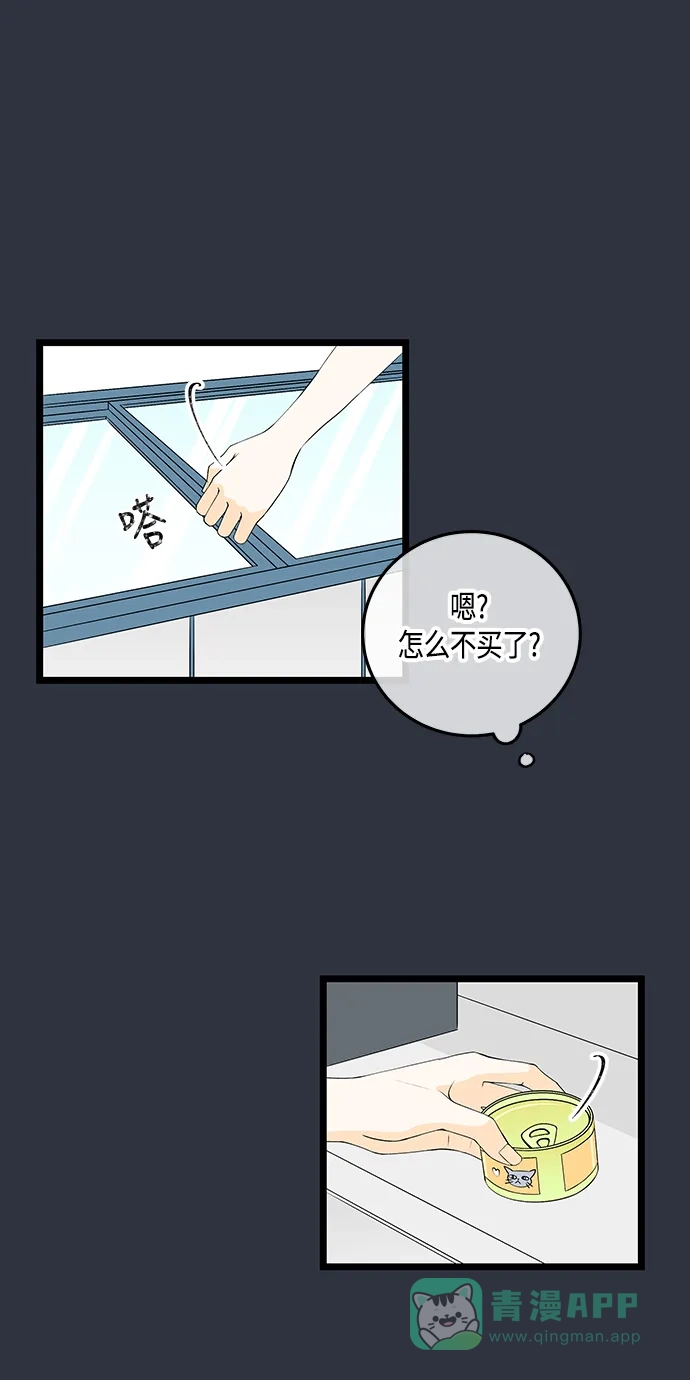 《没错，是初恋呀》第59话 第49页