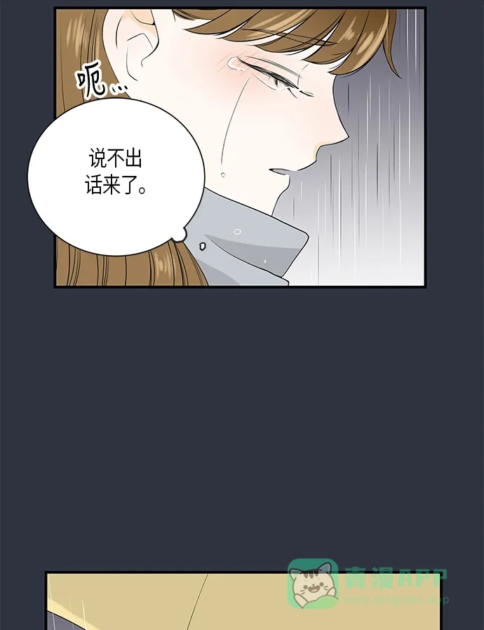《没错，是初恋呀》第6话 第6页
