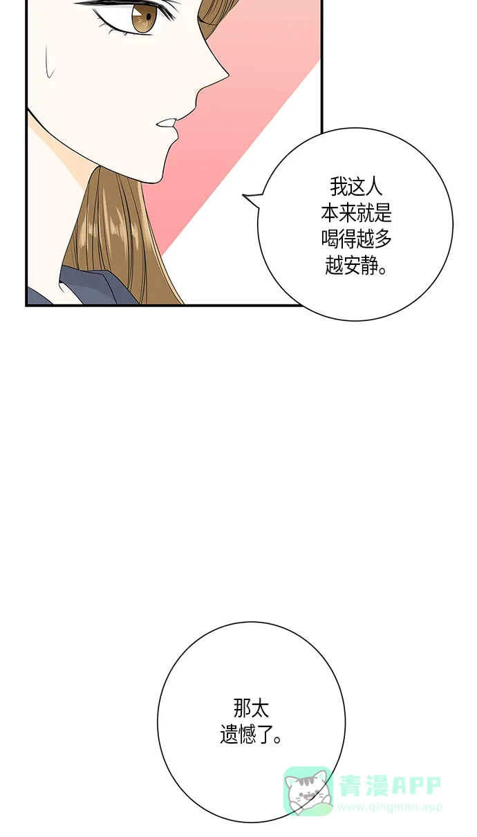 《没错，是初恋呀》第6话 第34页