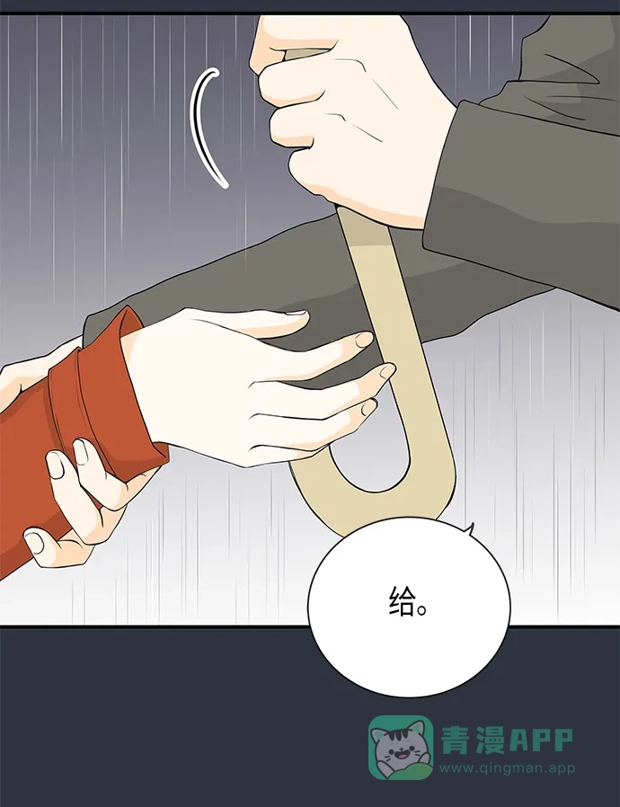 《没错，是初恋呀》第6话 第8页