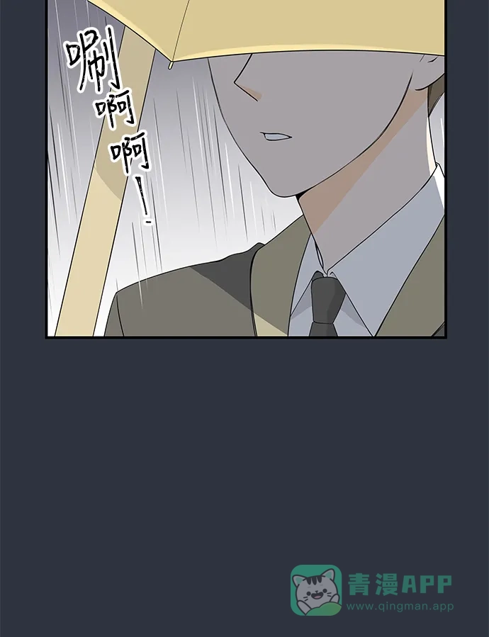 《没错，是初恋呀》第6话 第7页