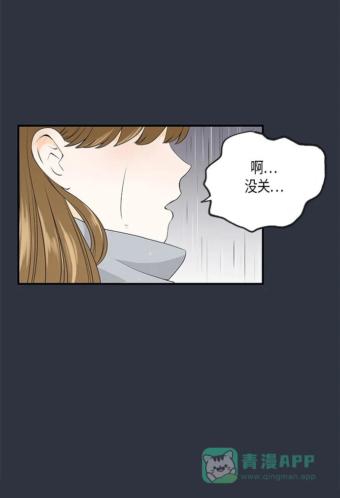 《没错，是初恋呀》第6话 第5页