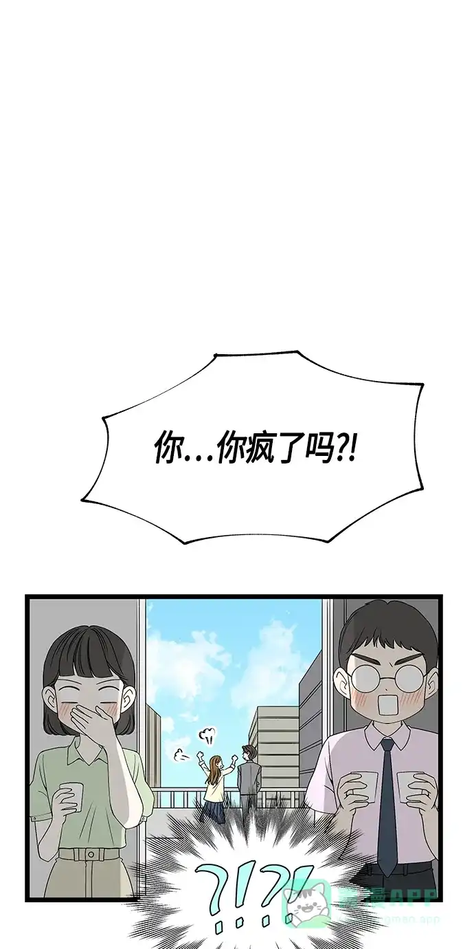 《没错，是初恋呀》第60话 第6页