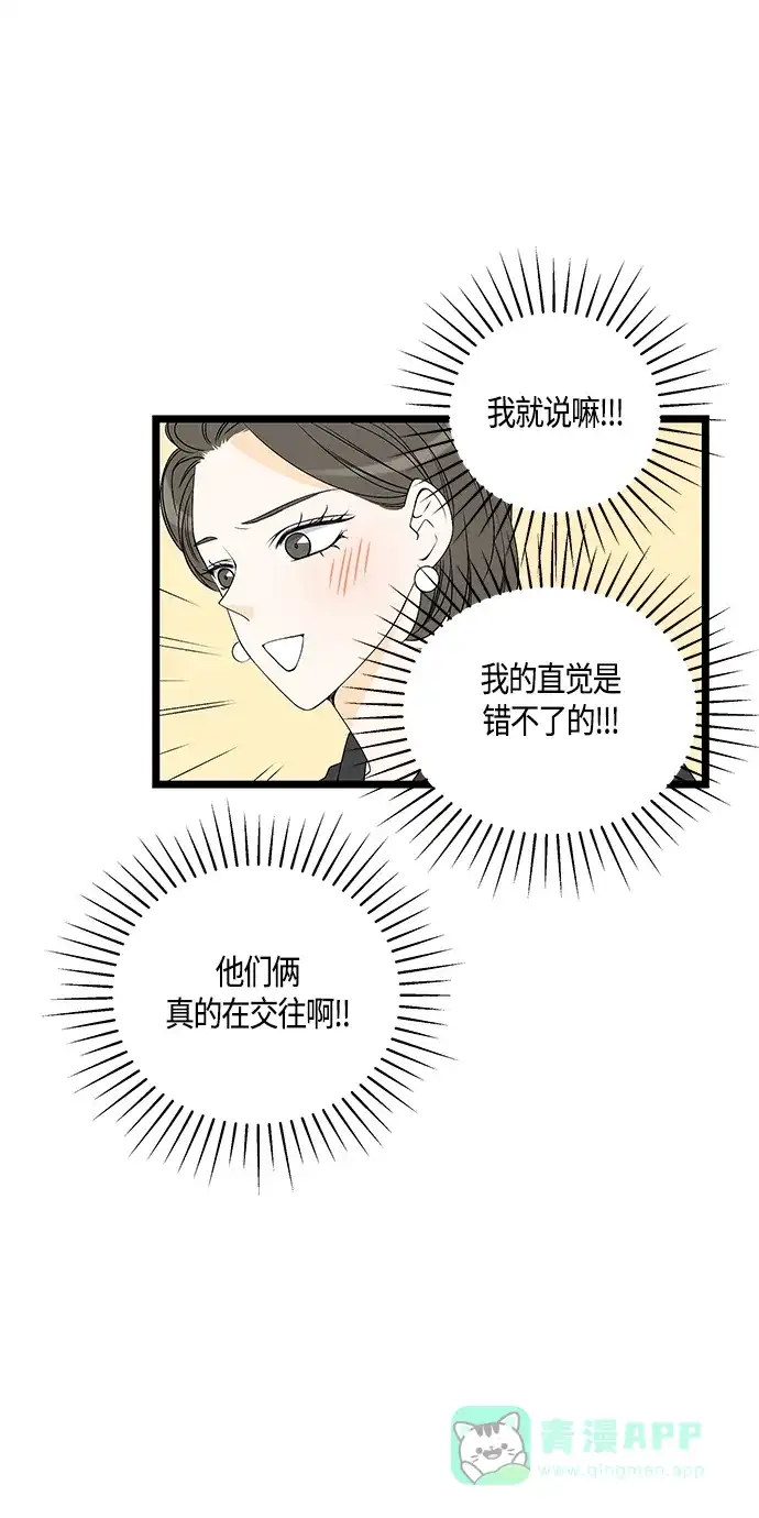 《没错，是初恋呀》第60话 第22页