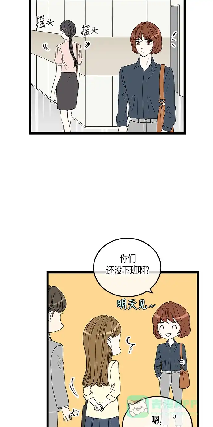 《没错，是初恋呀》第60话 第32页