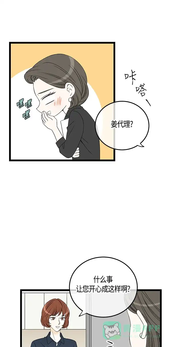 《没错，是初恋呀》第60话 第23页