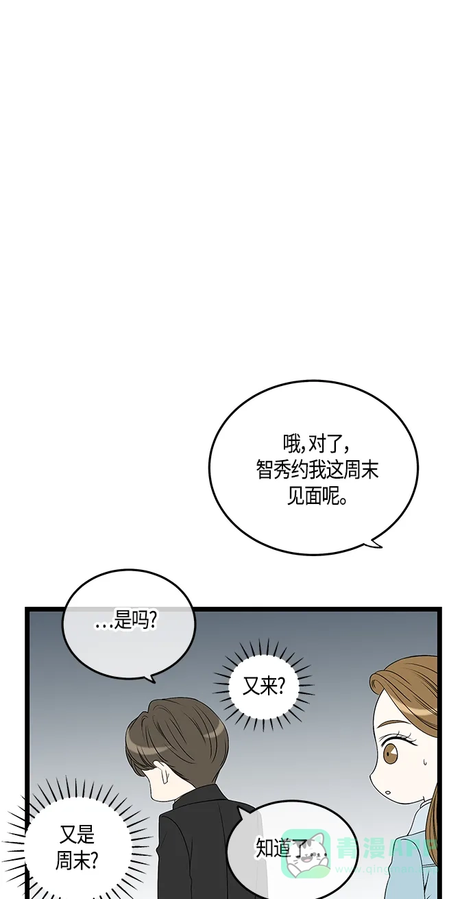 《没错，是初恋呀》第60话 第36页