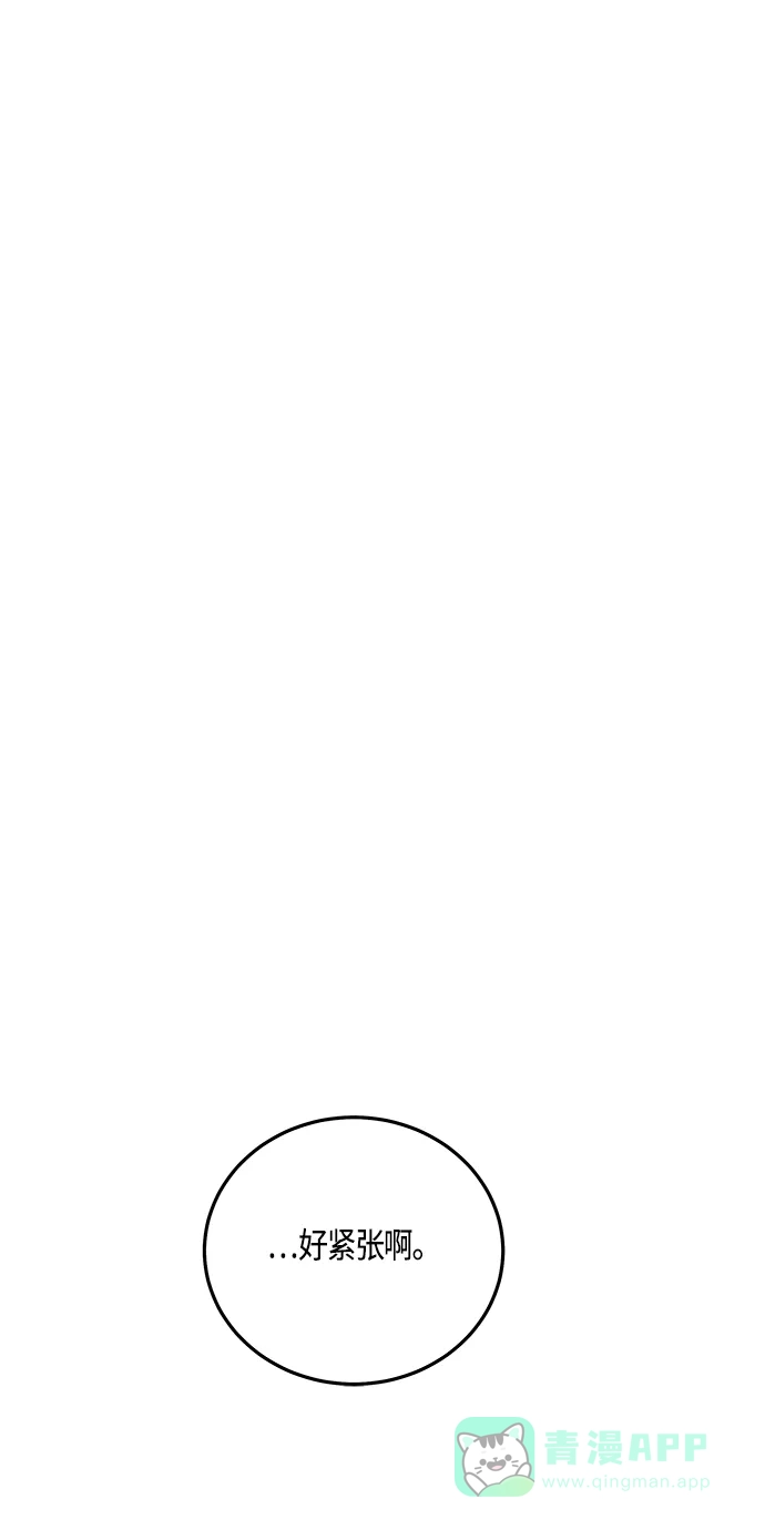 《没错，是初恋呀》第60话 第10页