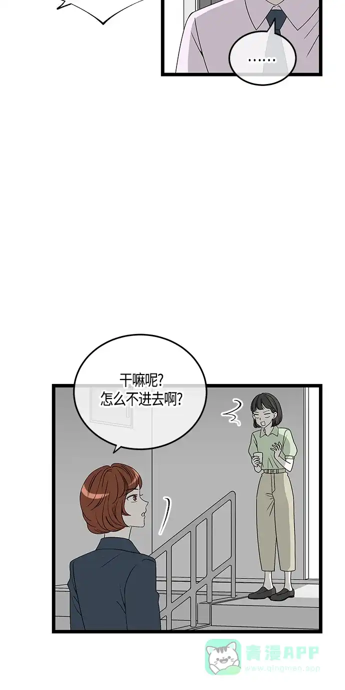 《没错，是初恋呀》第60话 第8页