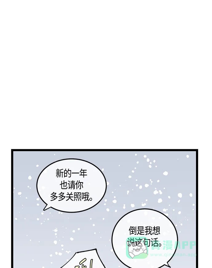 《没错，是初恋呀》第60话 第47页
