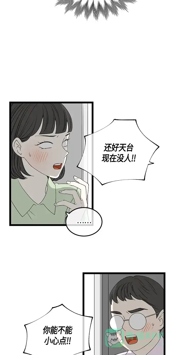 《没错，是初恋呀》第60话 第7页