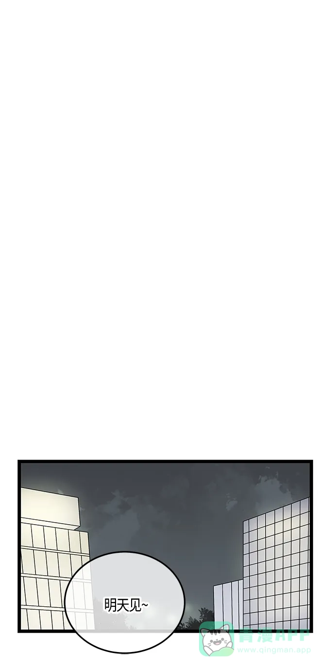 《没错，是初恋呀》第60话 第25页