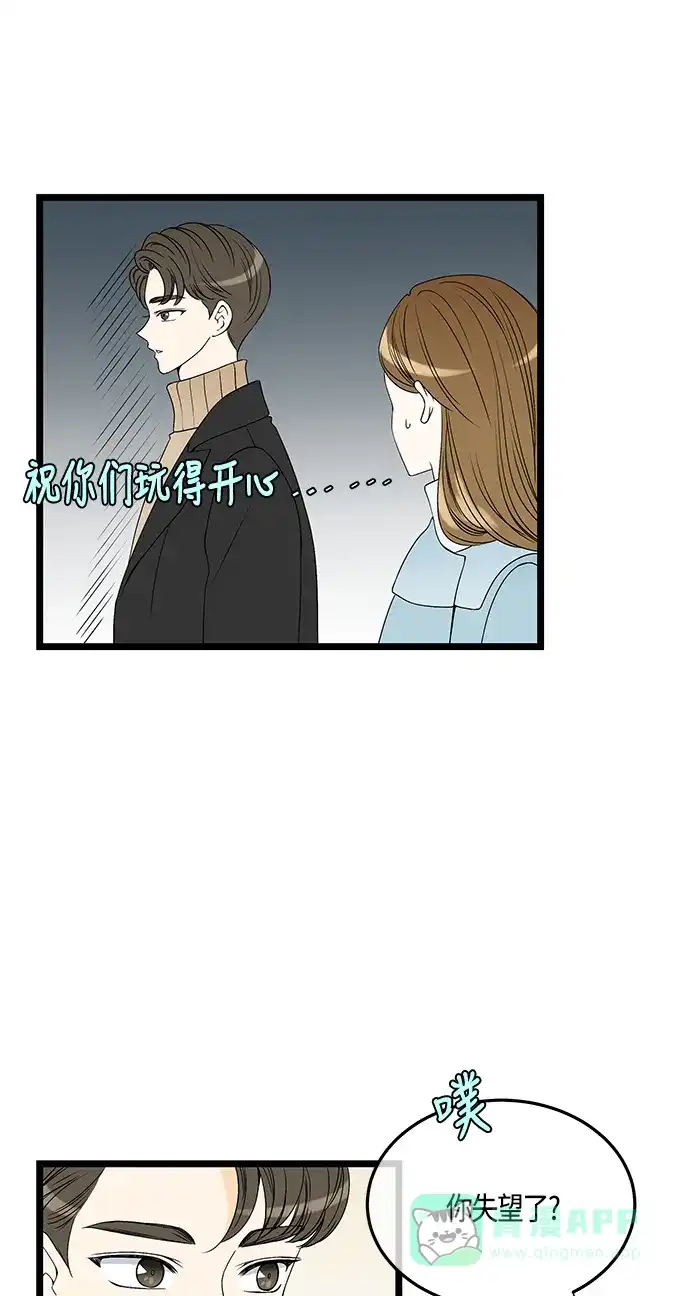 《没错，是初恋呀》第60话 第42页