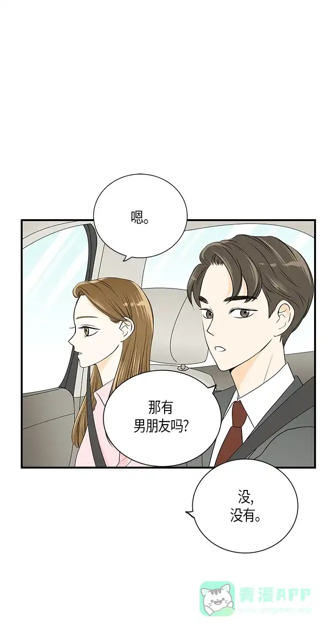 《没错，是初恋呀》第7话 第36页