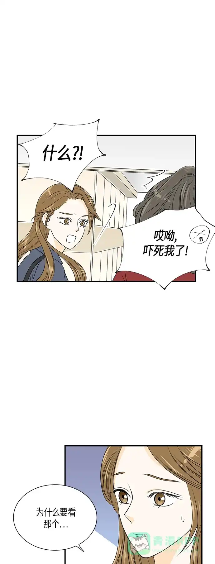 《没错，是初恋呀》第7话 第22页