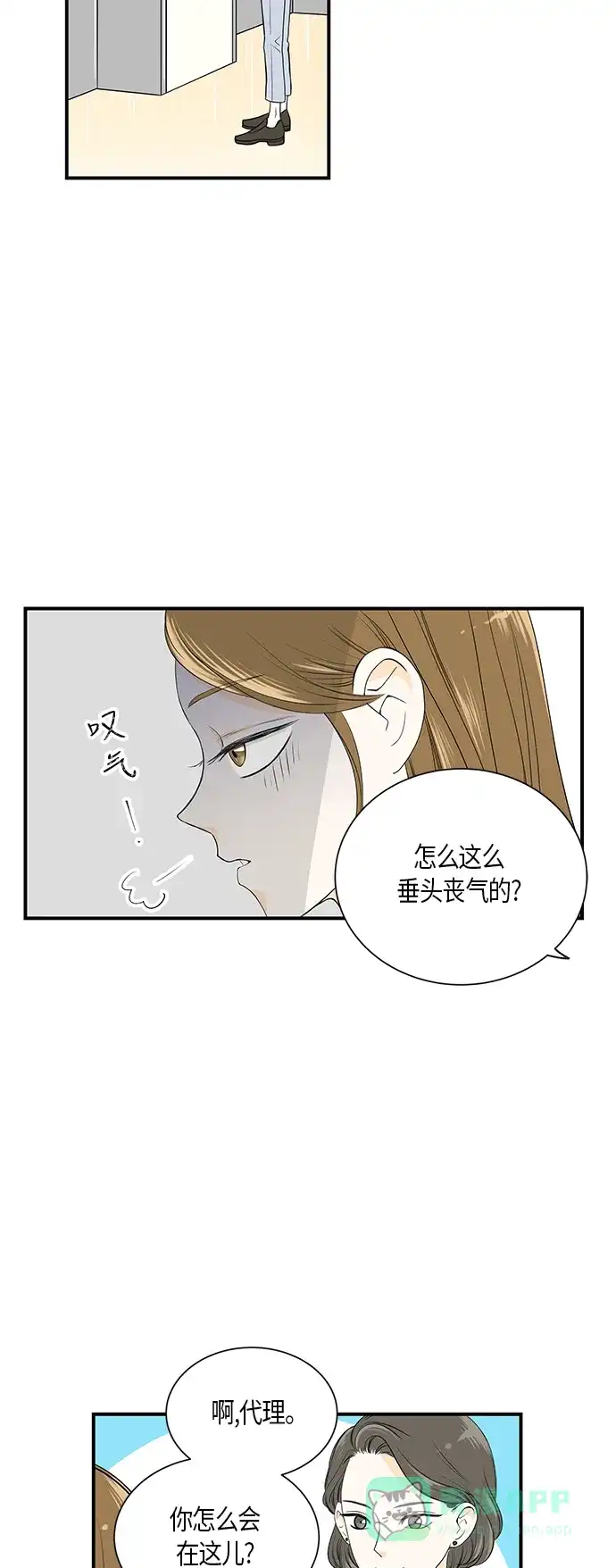 《没错，是初恋呀》第7话 第13页
