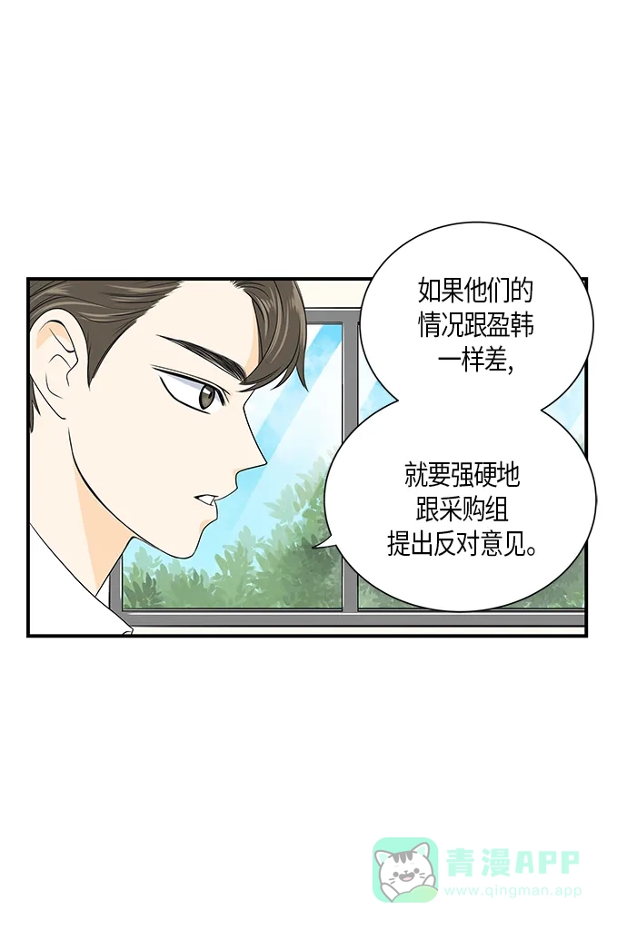 《没错，是初恋呀》第7话 第7页