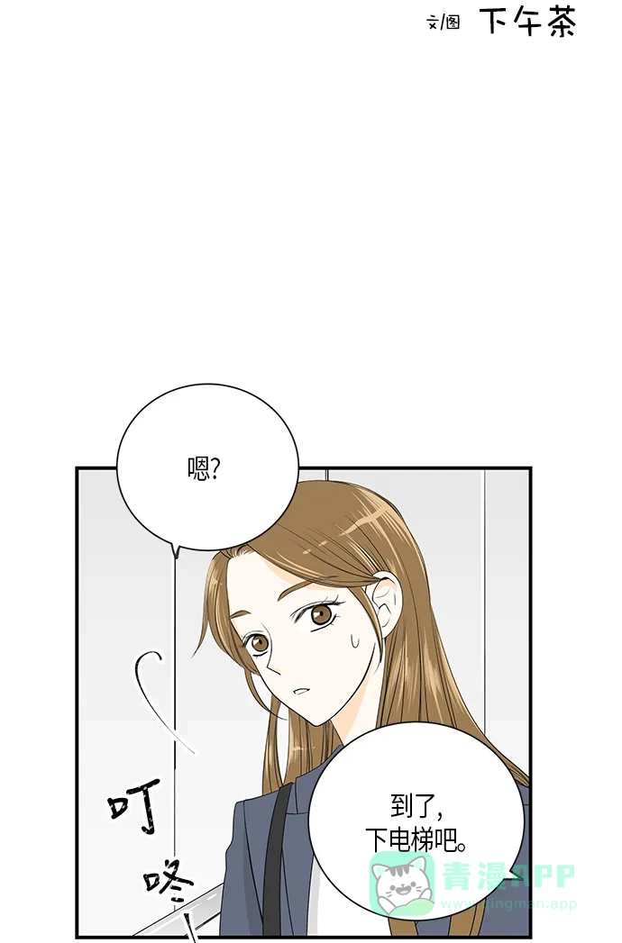 《没错，是初恋呀》第7话 第2页