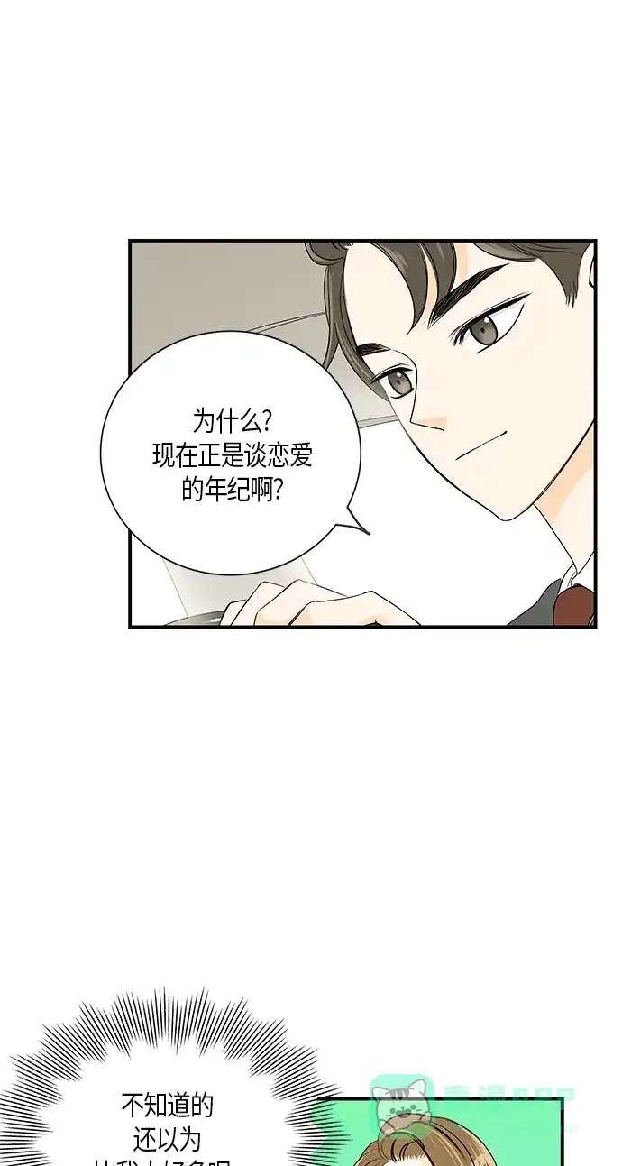 《没错，是初恋呀》第7话 第37页
