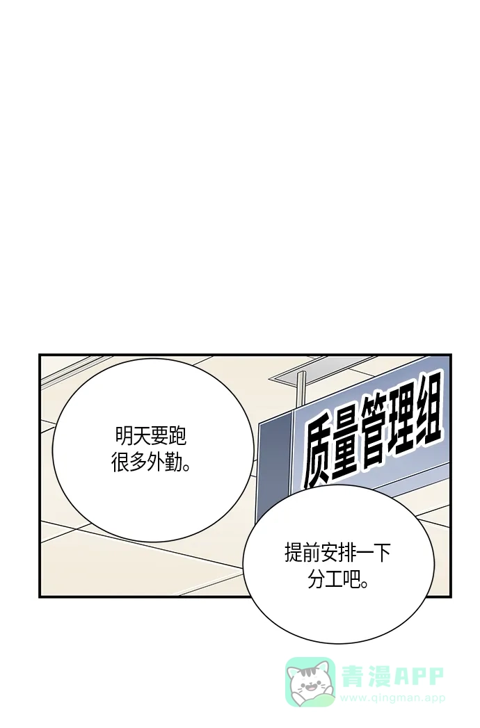 《没错，是初恋呀》第7话 第4页