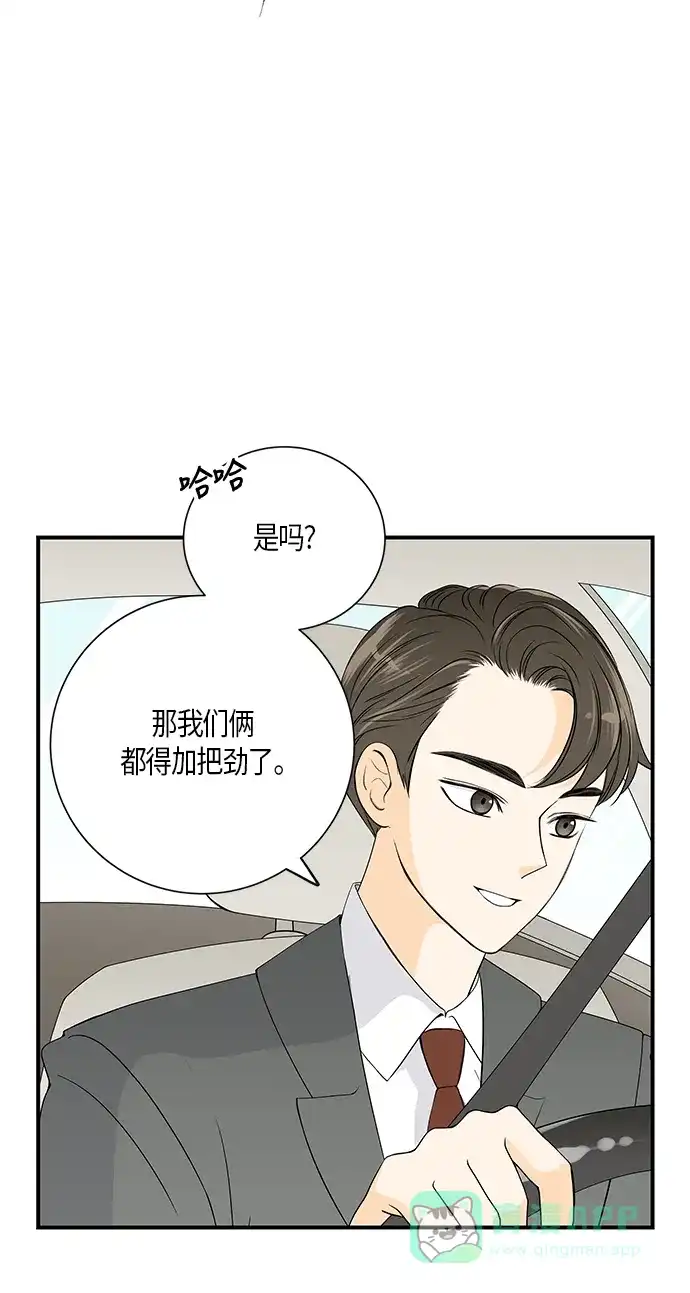 《没错，是初恋呀》第7话 第39页