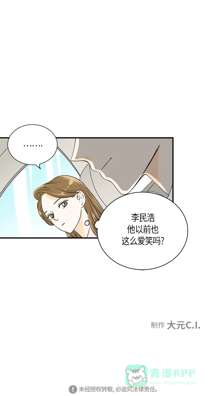 《没错，是初恋呀》第7话 第40页