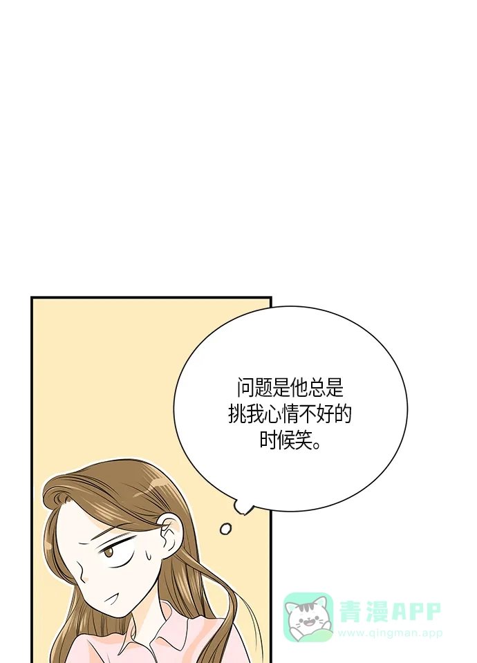 《没错，是初恋呀》第8话 第3页