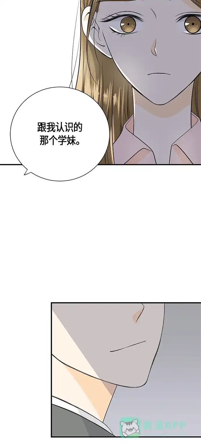《没错，是初恋呀》第8话 第35页