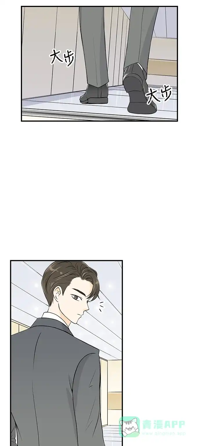 《没错，是初恋呀》第8话 第32页