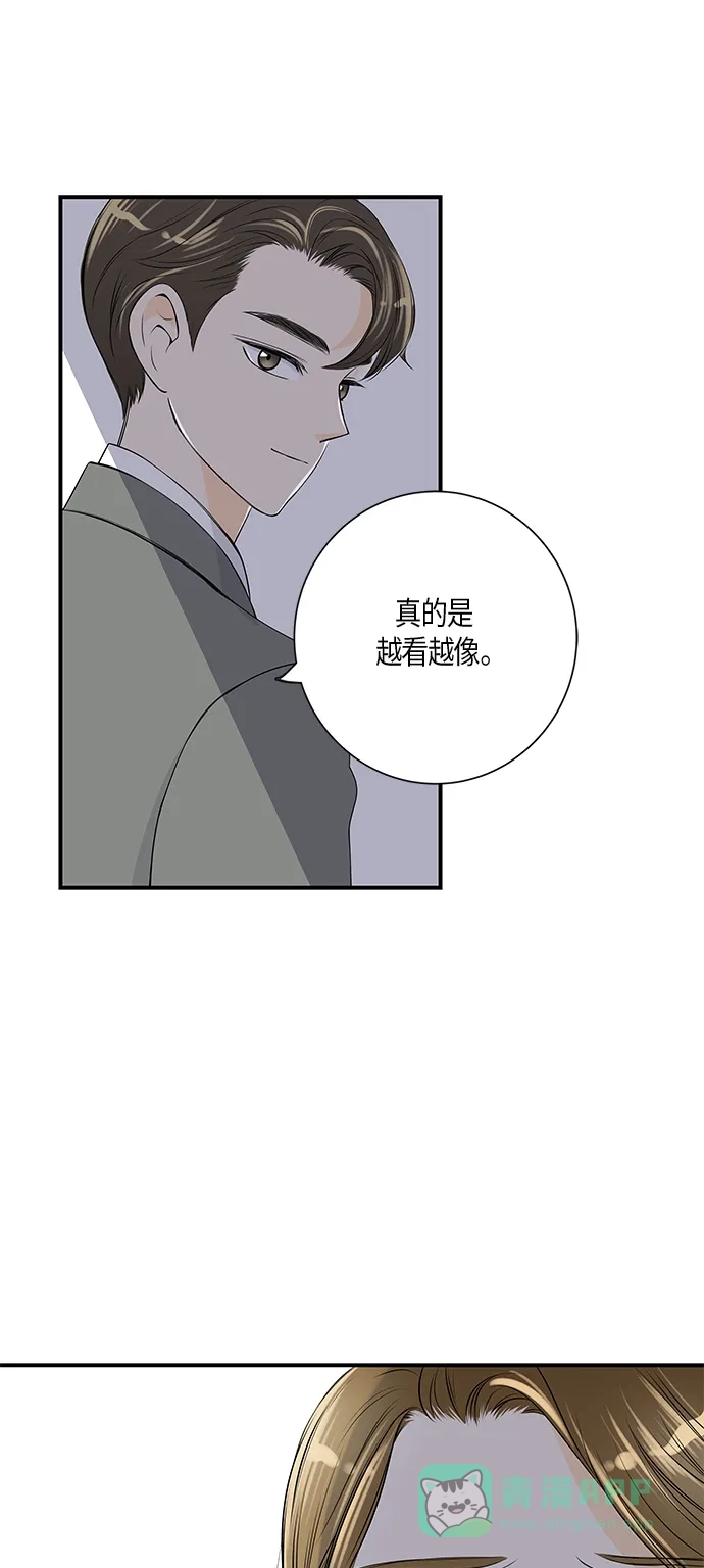 《没错，是初恋呀》第8话 第34页