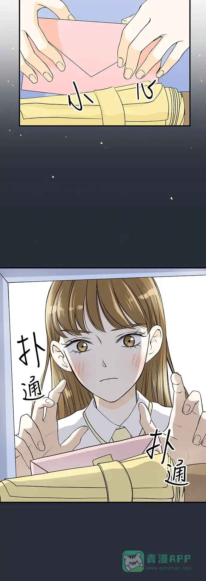 《没错，是初恋呀》第8话 第37页