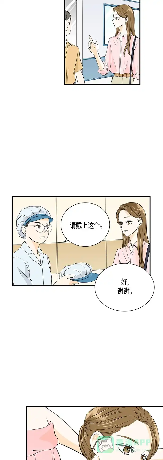 《没错，是初恋呀》第8话 第17页