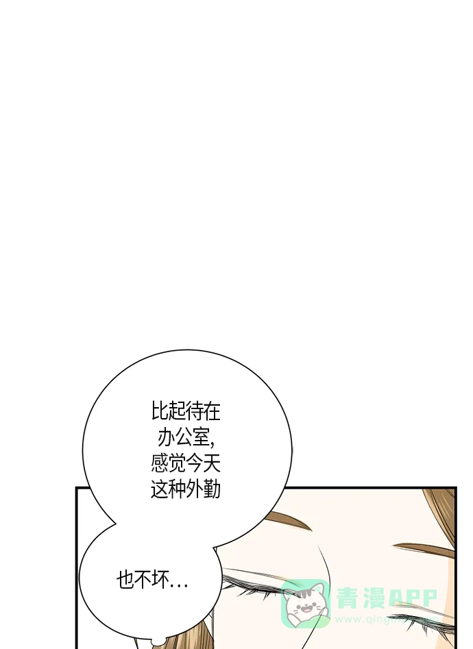 《没错，是初恋呀》第8话 第6页