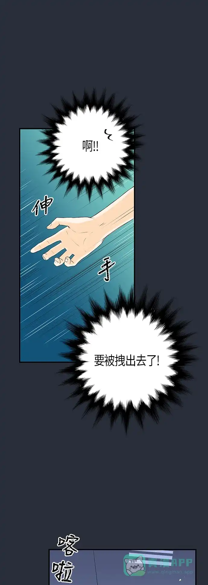 《没错，是初恋呀》第9话 第27页