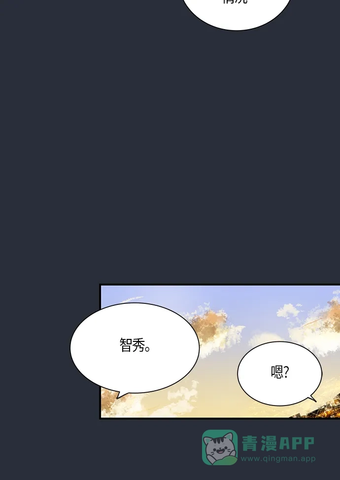 《没错，是初恋呀》第9话 第3页