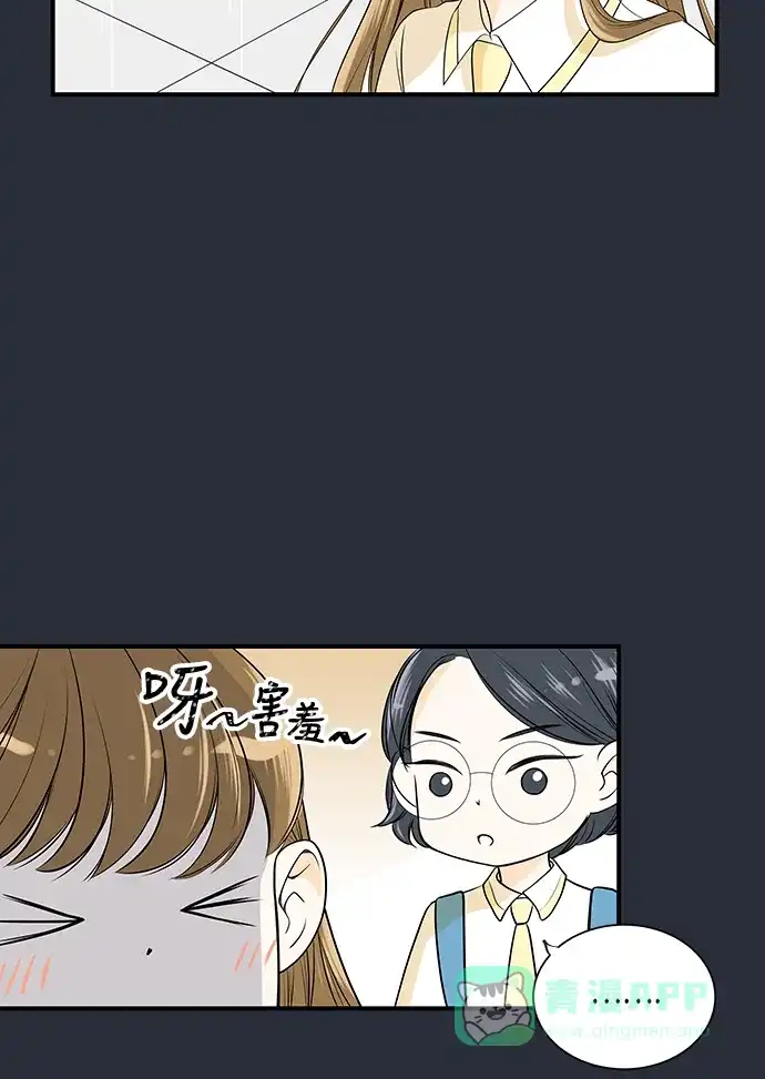 《没错，是初恋呀》第9话 第5页